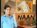 NAAN - Indisches Brot - Fladenbrot aus der Pfanne - indisch Kochen