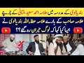 Allama ahmad saeed khan multani kay Allama Attaullah Bandyalvi K Madrassa m Charchay!