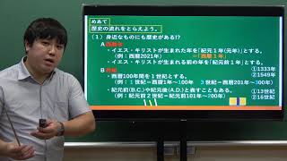 中１社会 東京書籍 歴史の流れをとらえよう Youtube