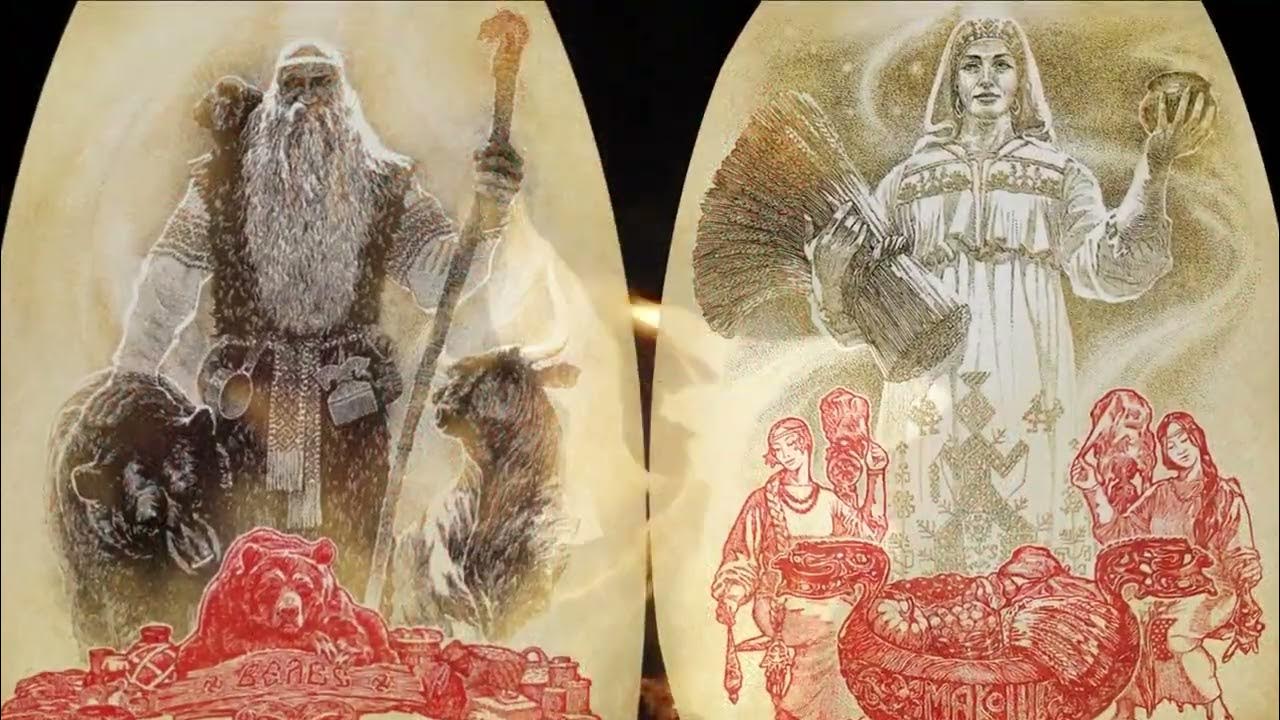 древний славянский бог велес. пантеон бога велеса.