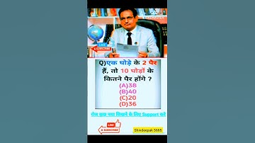 IaS INTERVIEW QUESTION!! UPSC EXAMS MATHEMATICS QUESTION!!#khansir #viralvideo #shorts