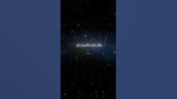 سورة الانفال|29|القارئ:#محمد_اللحيدان #قران #quran #راحة_نفسية #قران_كريم #تلاوة #رمضان #تلاوة_خاشعة