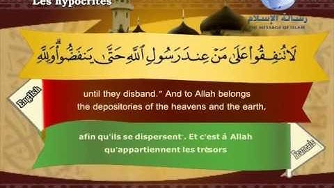 سورة المنافقون - مصطفى اللاهوني