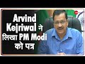 दिल्ली में बिजली संकट को लेकर Arvind Kejriwal ने लिखा PM Modi को पत्र | Zee News | Hindi News