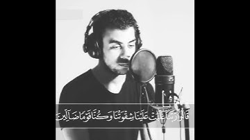 أَلَمْ تَكُنْ آيَاتِي تُتْلَىٰ عَلَيْكُمْ فَكُنتُم بِهَا تُكَذِّبُونَ😥سورةالمؤمنون ❤️