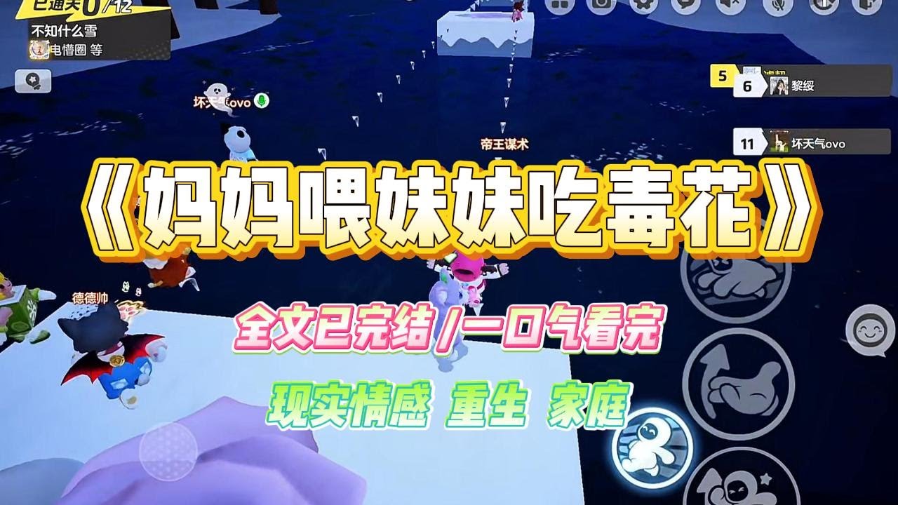 《妈妈喂妹妹吃毒花》妹妹是个美人坯子，我却长得很丑。妈妈为把妹妹培养为网红，给她穿奶辣裙，拍艳妆照，#小说 #故事 #爽文 #大女主 #重生 #复仇 #现实情感 #家庭