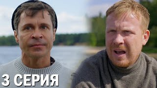 Как Деревянко Ломоносова играл 3 серия обзор