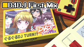 ぐるぐるDJ TURN!! ／ D4DJ First Mix 8bit