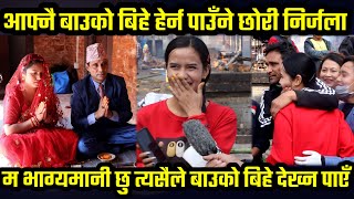 Binaya jung basnet,Puja bishwakarma को अन्तरवार्तामै Nirjala Tamang पनि आईपुगे Creative Nepal TV.