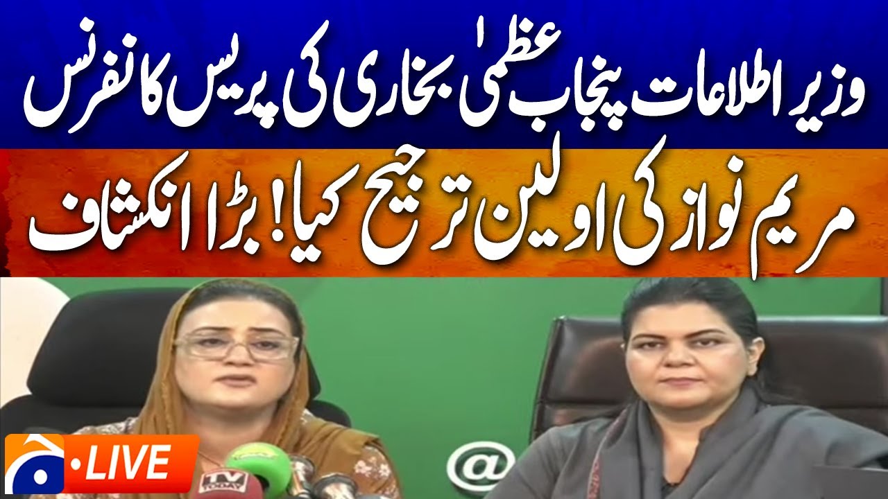 🔴 LIVE: 𝗣𝘂𝗻𝗷𝗮𝗯 𝗜𝗻𝗳𝗼𝗿𝗺𝗮𝘁𝗶𝗼𝗻 𝗠𝗶𝗻𝗶𝘀𝘁𝗲𝗿 𝗔𝘇𝗺𝗮 𝗕𝗼𝗸𝗵𝗮𝗿𝗶 & 𝗦𝗽𝗲𝗰𝗶𝗮𝗹 𝗔𝗱𝘃𝗶𝘀𝗼𝗿 𝗦𝗮𝗹𝗺𝗮 𝗕𝘂𝘁𝘁 𝗣𝗿𝗲𝘀𝘀 𝗖𝗼𝗻𝗳𝗲𝗿𝗲𝗻𝗰𝗲