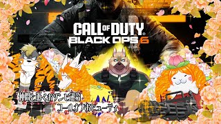 【CoD BO6】ゾンビだらけの腐った世界をケモV達が粛清する - 002【駄ザラシ】
