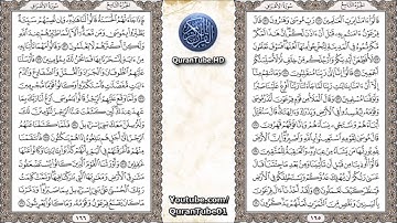 أحمد السعيد مندور | 007 : سورة الأعراف | حفص عن عاصم