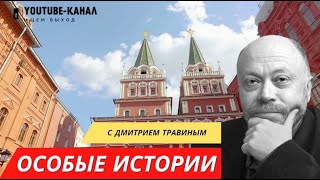 Как реформа Николая Рыжкова привела нас в 90-е? Особые Истории Дмитрия Травина