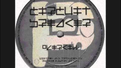 PROBE n.002 (1991) Circuit Breaker (B2) Open Your Mind