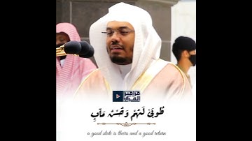 "أَلَا بِذِكْرِ اللَّهِ تَطْمَئِنُّ الْقُلُوبُ"||تلاوة رائعة بأداء تخطى الإبداع لد.ياسر الدوسري