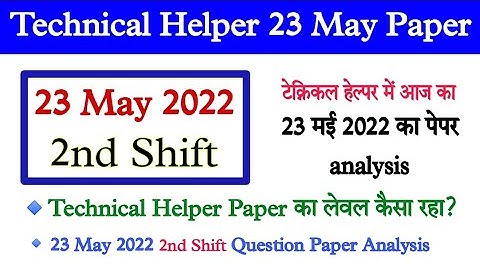 Technical Helper 23 May 2022 2nd Shift Paper Analysis || Technical Helpar Pre Exam Que. Paper Level