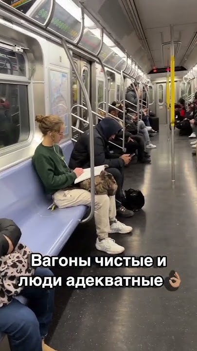 МЕТРО В АМЕРИКЕ - YouTube