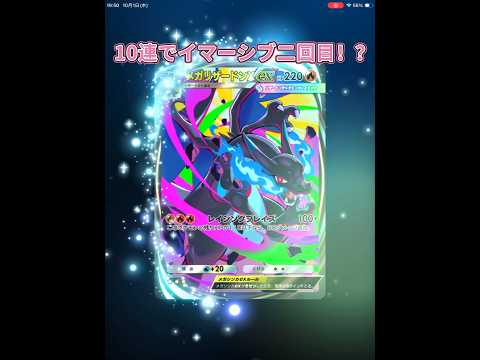 【緊急】2回連続イマーシブって出るんだ… #ポケモン #ポケポケ #イマーシブ #shorts