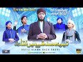 New kalam 2023  tere sadqe mein aqa  hafiz usama raza qadri  team of al madrasa tul muhammadia