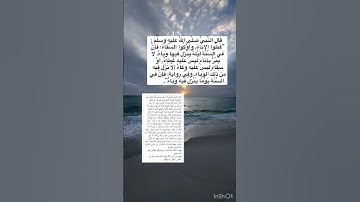 #اللهم_صل_وسلم_على_نبينا_محمد #حديث_شريف #مساء_الخير #صيام_الاثنين غداً ❤️ #اذكار_المسلم