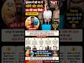 30 घंटे बाद मिले 'जॉनी और जोजो' 🎭