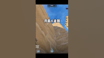 米垃圾无解单向烟秘籍！请查收！ #cs2 #荒漠迷城 #cs新手入门教学