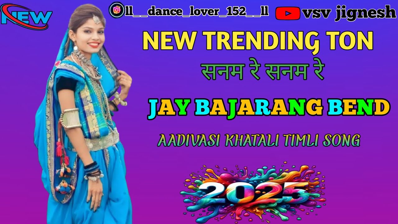 Jay bajrang bend !!trending timli !! New timli !!सनम रे सनम रे 2025#jaybajrangband #naseeb_starband