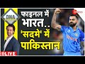 DNA LIVE : पिच फिक्स...टॉस फिक्स...DRS फिक्स...सच में? | South Africa vs Australia | Pakistan