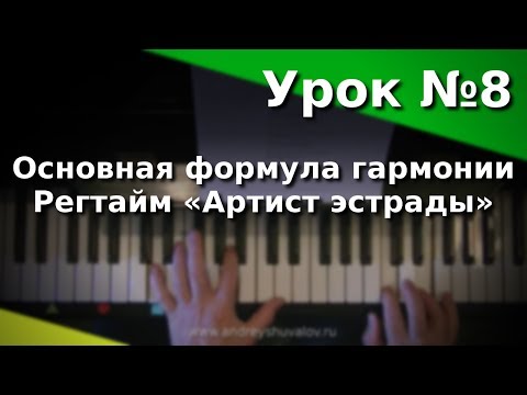 Урок 8. Основная
