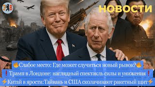 видео: Новости ⚡Новый прорыв РФ. Польше нужна ядерка. Трамп унизил Карла и указал место. Новый ядерный танд картинка: Новости ⚡Новый прорыв РФ. Польше нужна ядерка. Трамп унизил Карла и указал место. Новый ядерный танд