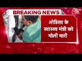 ओडिशा के स्वास्थ्य मंत्री को गोली मारी | Odisha Crime News | Latest Hindi News | Aajtak