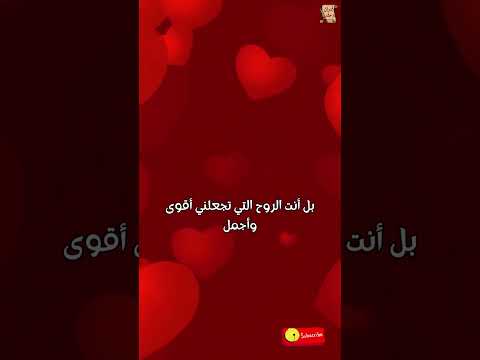 كلمات حب للزوج أروع عبارات رومانسية تعبر عن مشاعر الزوجة