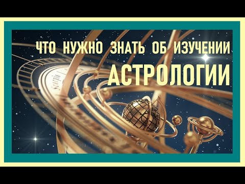 Волжина Галина Астролог