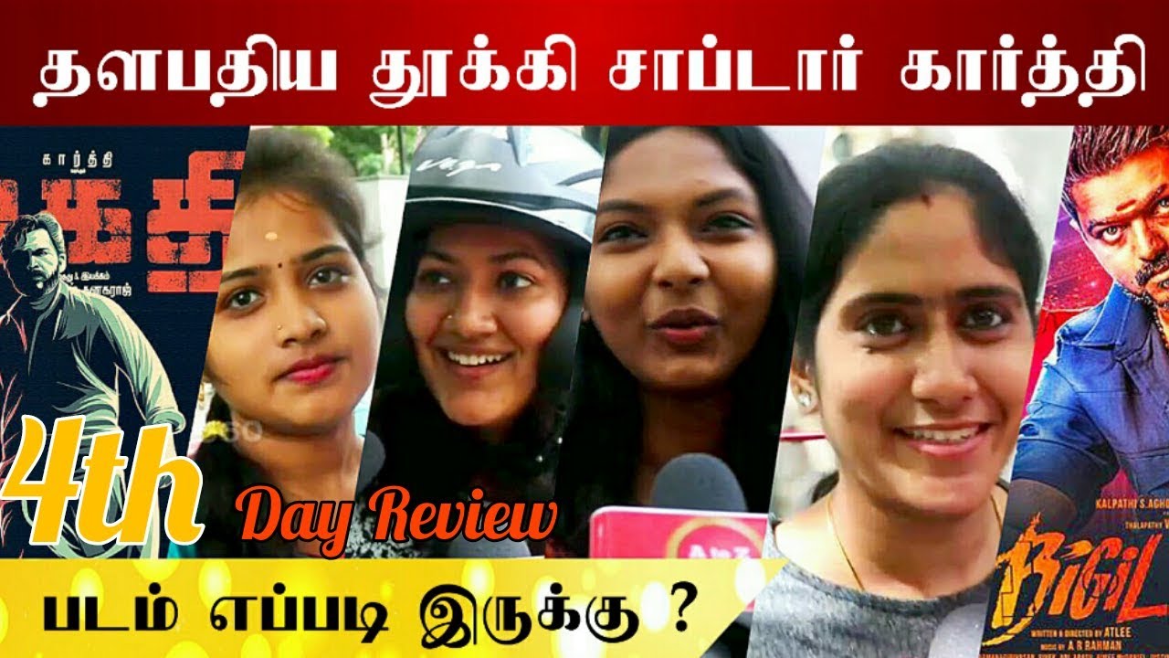 Kaithi 4th Day Public Review || Kaithi Public Opinion | Kaithi 4th day Public Opinion