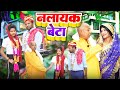 Nalayak beta   bhojpuri comedy apna bhojpuri channel