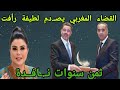 تمن سنوات نافـ دة القضاء يصـ دم لطيفة رأفت مسرب اديوات تنظيم كأس افريقيا سي الحاموشي سي عبد النبوي 