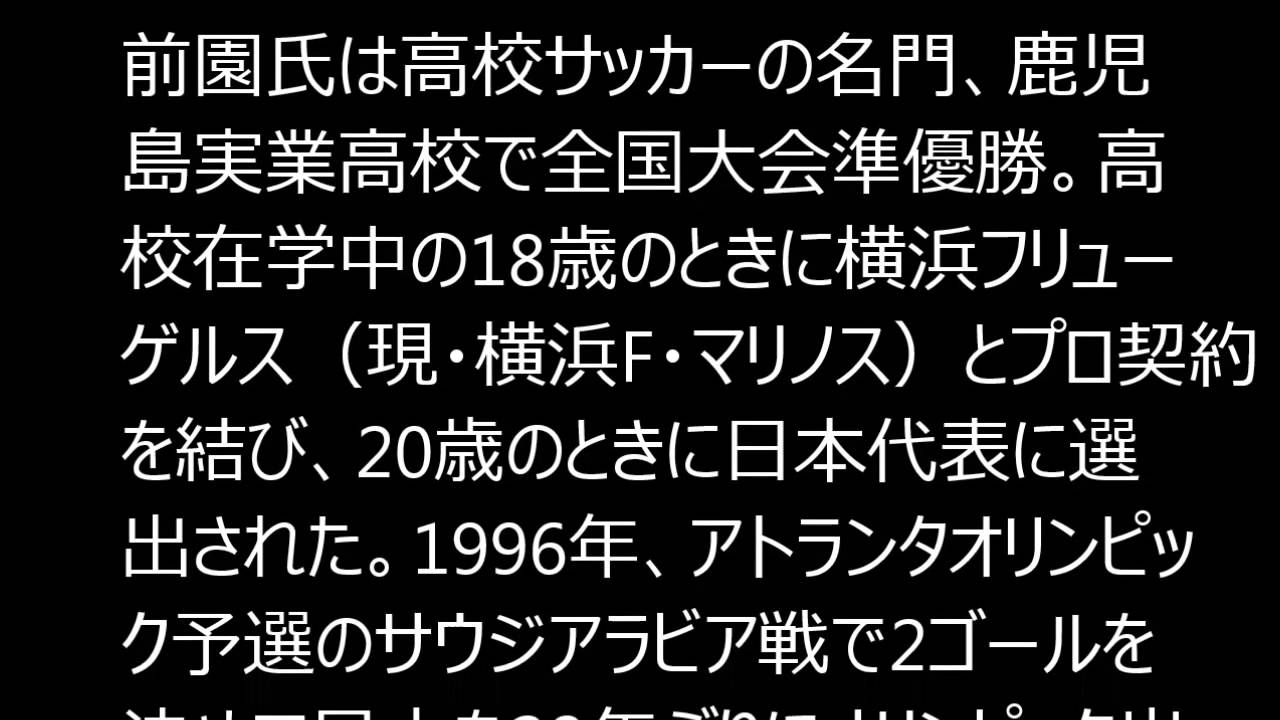 前園真聖 しくじり先生として1年半前の謝罪会見を分析 Youtube