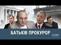 Підряд Ничипоренків. Син за батька || Михайло Ткач | СХЕМИ