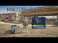 МАССОВЫЙ СЛЕТ БИЗНЕСОВ /ЛОВЛЯ ДОМОВ GTA 5 RP/СЛОВИЛИ ВСЕ БИЗНЕСЫ? /INSQUAD/ECLIPSE/VINEWOOD/DOWNTOWN