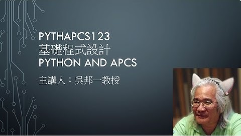 PythApcs123_ch2ch3 (整數的算術運算)(浮點數與字元字串)