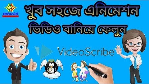 Using VideoScribe to Create Whiteboard Animation Videos by A to Z tutorial