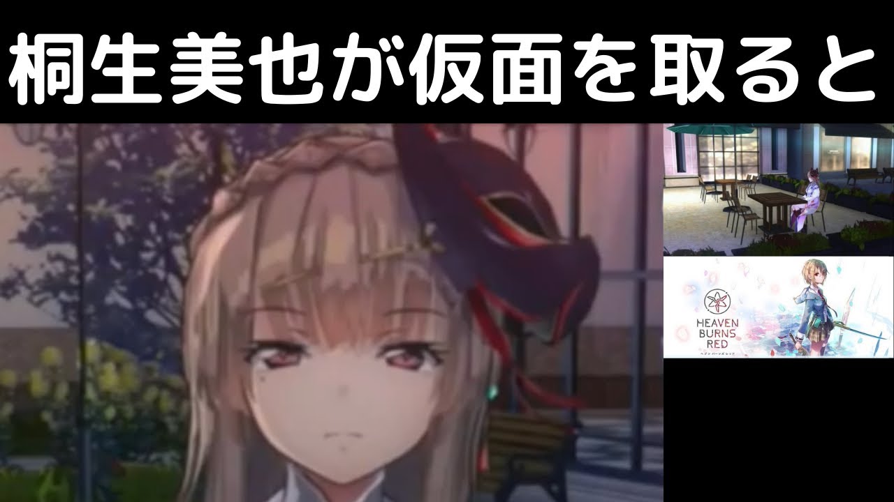 みゃーさんの素顔が可愛すぎる件について(桐生美也)【ヘブバン切り抜き