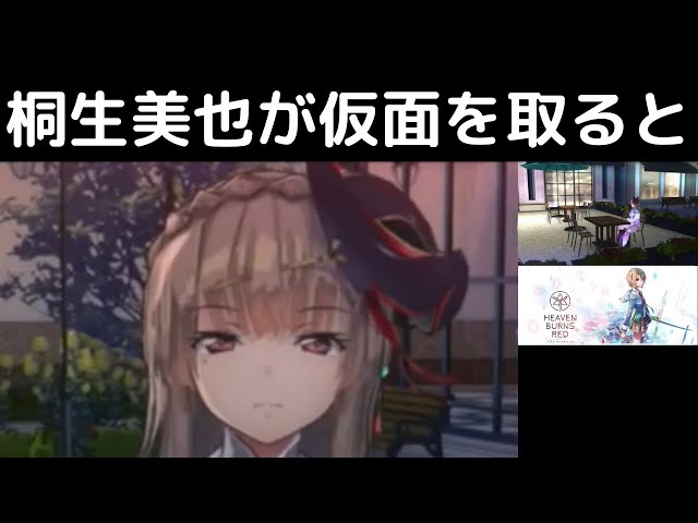 みゃーさんの素顔が可愛すぎる件について(桐生美也)【ヘブバン切り抜き