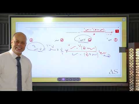 مراجعة تفاضـل شـهر نوفمبر الصـف الثاني