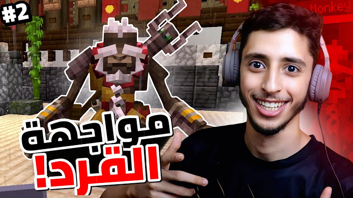 ماين كرافت مع المود 2#