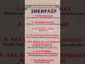 #субханаллах #аллоху #жизнь