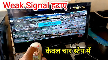 DTH Weak signal problem solution पाएं चार स्टेप में 