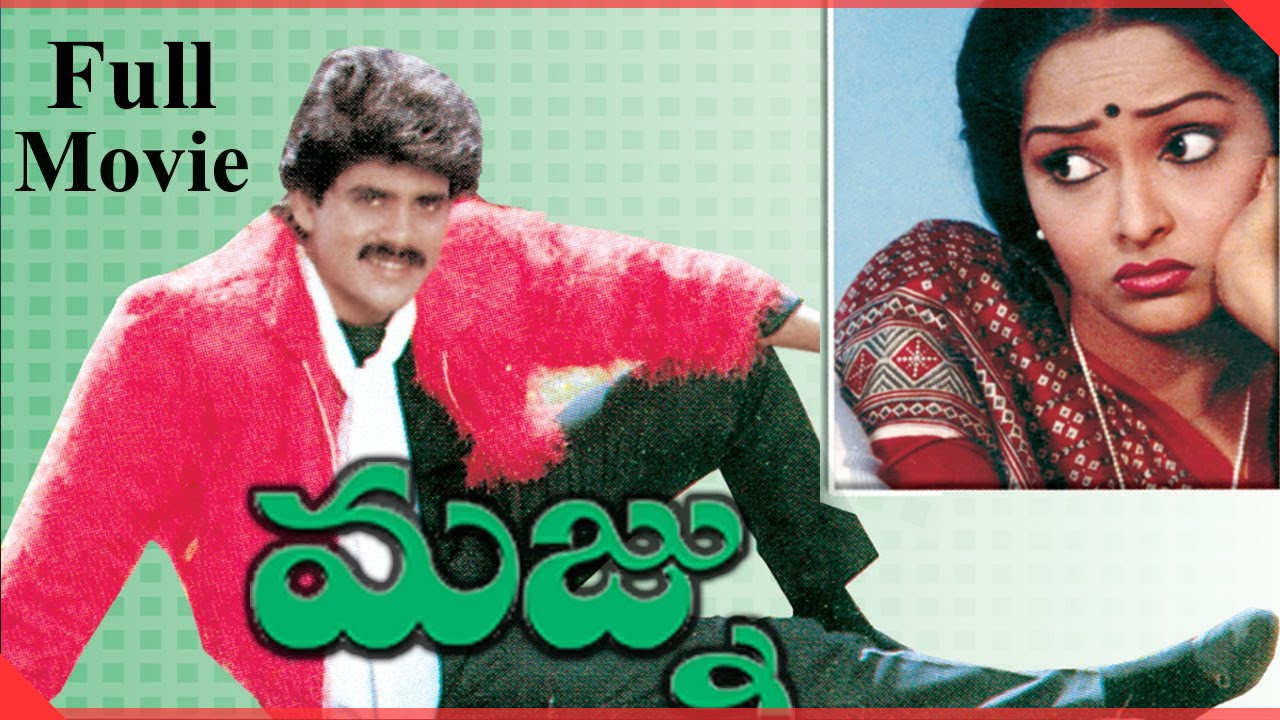 Download Majnu Telugu Full Length Movie || Akkineni Nagarjuna, Rajani || Telugu Hit Movies