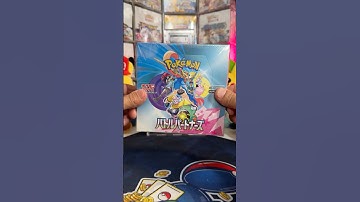 Should I Open it? Or Should I Keep it Sealed? - Episode 188 - Battle Partners #Pokemon Japanese Set