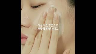 [BEAUTY TIPS] 휴캄_3 STEP 미세먼지클렌징루틴